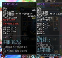 贝西斯的大师光剑,贝西斯大师光剑:科技与艺术的完美融合,未来武器的先驱