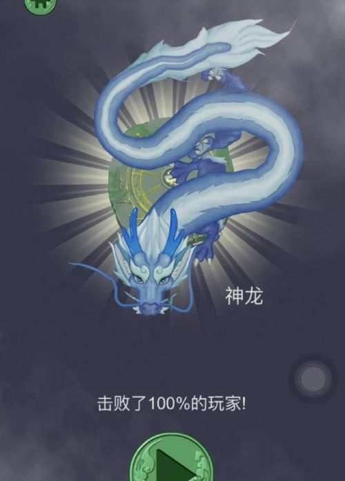 玩转召唤神龙游戏:升级指南、秘籍、及最新玩法解析