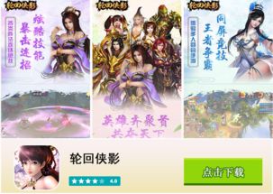 好玩不花钱的手游,让你轻松享受游戏乐趣