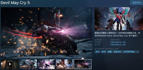 鬼泣5ps4,鬼泣5:PS4玩家翘首以待,魔幻世界等你征服!