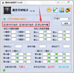 dota改键,Doa改键秘籍大揭秘!轻松提升游戏操作水平,成为高手不是梦!