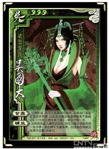 吴国太三国杀,吴国太:三国杀中的神秘辅助
