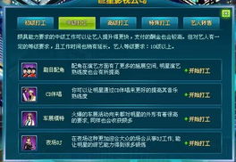 明星大亨揭秘:成功背后的秘密武器,让你轻松成为人生赢家!