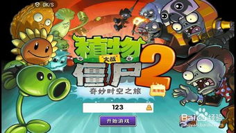 植物打僵尸:一场自然与入侵者的史诗对决