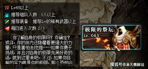 极限祭坛木乃伊怎么打,揭秘!极限祭坛木乃伊打法大公开,轻松成为战斗大师!