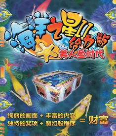 海洋之星2技巧,海洋之星2:揭秘你不知道的技巧,让你轻松成为捕鱼达人!