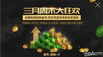 LOL双倍经验来袭!独家秘籍助你快速升级,成为最强玩家!