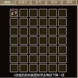 dnf鬼泣加点,DF鬼泣加点终极攻略,让你成为战斗中的鬼神使者!