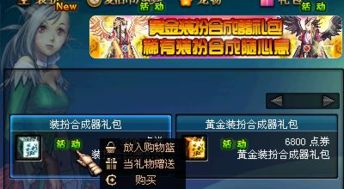 dnf合成器,独家揭秘!DF合成器:让你轻松打造顶级装备,成为地下城最强勇士!