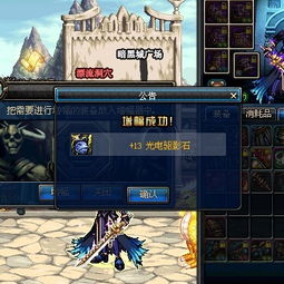 dnf装备增幅,独家解析DF装备增幅:提升战力的秘密武器!