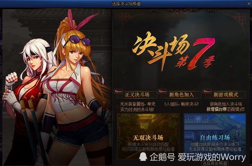 dnf决战者, 决战巅峰!DF决战者PK赛热血上演,谁能问鼎决战之巅?