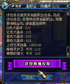 附魔师怎么升级,揭秘附魔师升级之路:秘籍分享,让你迅速成为大师级玩家!