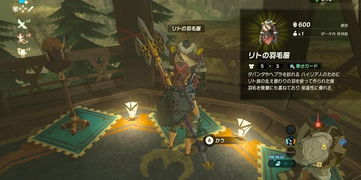 塞尔达传说 荒野之息 攻略,塞尔达传说:荒野之息全攻略,让你成为真正的冒险家!