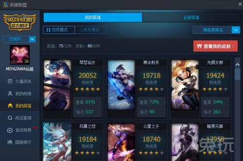 LOL熟练度查询:掌握技巧,称霸战场!