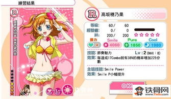 lovelive手游,LoveLive!手游新手指南:从入门到精通,让你成为超级偶像!
