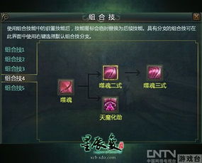 建议:星辰变血魔技能大揭秘:神秘力量助你称霸江湖!