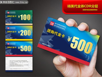 dnf代金券,DF代金券使用指南:让你购物更优惠,轻松成为游戏达人!