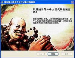 风卷残云攻略:成为武侠世界的大师级人物!