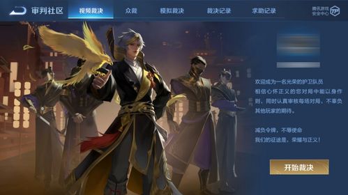 怎么加入鹰眼护卫队,攻略如何加入鹰眼护卫队?掌握技巧,成就正义之师!