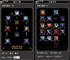 鬼王宗技能加点大揭秘:让你轻松成为PK高手!