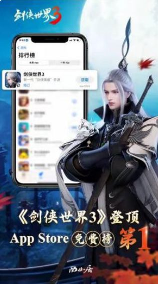 剑侠3:重温经典,再战江湖!