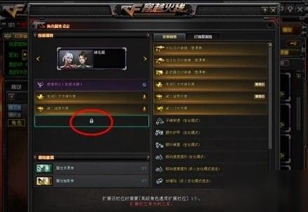 CF高级角色通用扩展栏位:全新升级,让你成为游戏中的超级英雄!