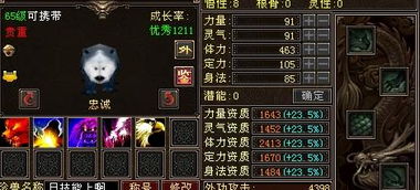 天龙八部2提升悟性,【天龙八部2攻略】提升悟性,成为武林绝世高手的无上秘诀!