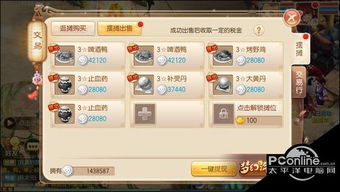 梦幻诛仙攻略大揭秘,让你成为最强的修仙者!