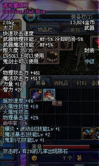 独家揭秘流光星陨刀:古老神兵背后的传奇故事!