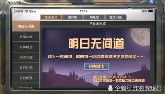 明日之后锦鲤:遇见幸运之神的眷顾,开启全新生存之旅!