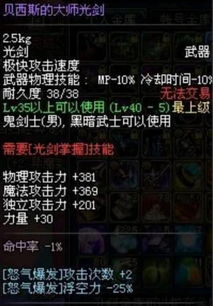 贝西斯的大师光剑,贝西斯大师光剑:科技与艺术的完美融合,未来武器的先驱