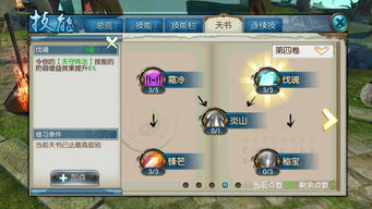 诛仙手游攻略:从新手到高手的蜕变之路