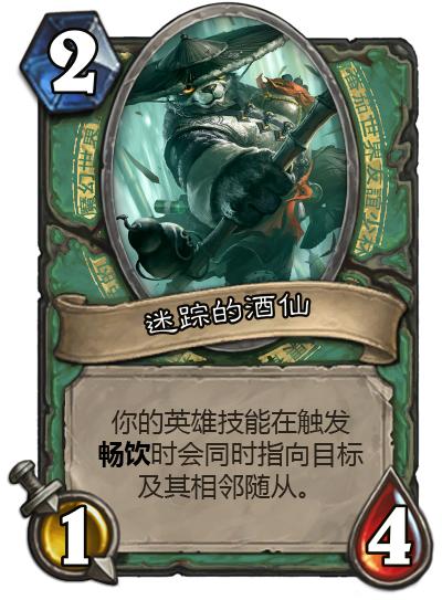 熊猫人武僧天赋:勇猛精进,禅悟无畏