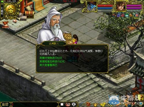 独家揭秘问道宠物幻化:打造最强神兽的神秘技巧!
