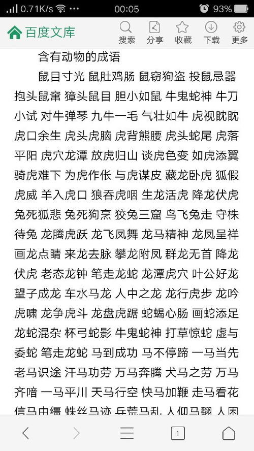 猜字游戏词语大揭秘:挑战你的智慧与想象力,一起探索文字的奥秘!