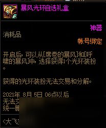 dnf黑刀,独家揭秘DF黑刀背后的秘密,你了解多少?