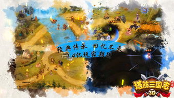 塔防三国志手游,塔防三国志:重燃三国激情,手游玩家的不二之选