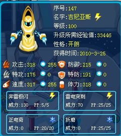赛尔号战斗系精灵:勇者的传奇之旅