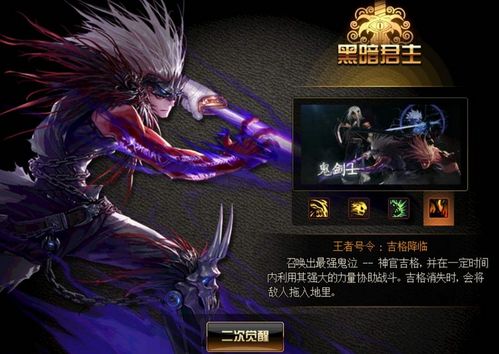 dnf鬼泣技能,DF鬼泣:掌握黑暗之力,成为最强战士!