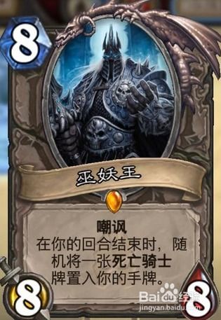 巫妖王 炉石,巫妖王降临!炉石传说迎来全新卡牌,你准备好了吗?