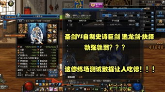 dnf抉择,DF抉择:一场勇士与命运的较量!