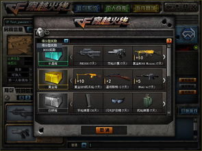 cf挑战模式boss,独家揭秘穿越火线挑战模式boss:传奇背后的秘密与攻略!