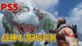 ps5战神4能用陀螺仪吗,战神4登陆PS5:全新体验,陀螺仪助你成为真正的战神!
