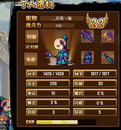 造梦西游3唐僧攻略:轻松成为西游高手!
