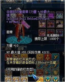 dnf徽章怎么合成,DF徽章合成全攻略,让你轻松打造最强装备!