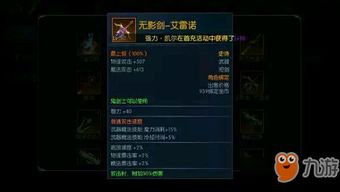 dnf无影剑,独家解析DF无影剑:传奇的诞生与传承,你了解多少?