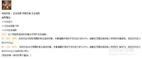 亚托克斯出装攻略:打造最强战士!