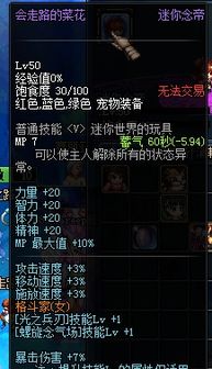 dnf男气功装备,独家解析DF男气功装备搭配技巧,轻松打造最强王者!