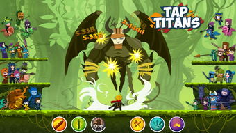 tap titans,独家揭秘Tap Tias:游戏背后的神秘力量,你也能成为游戏大亨!
