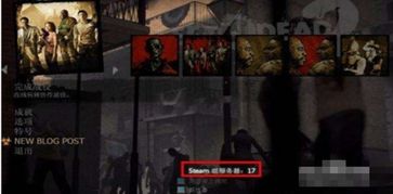 求生之路2怎样联机,建议:求生之路2:四人联机,共战丧尸!体验最真实的生存恐怖